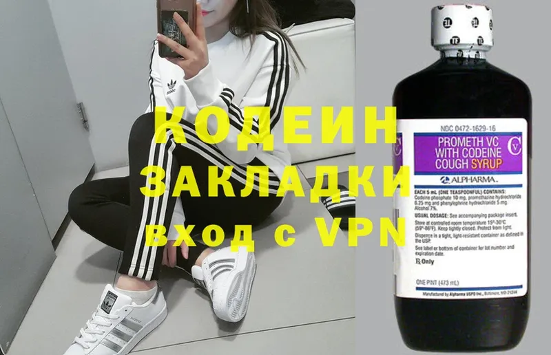 наркошоп  Братск  Кодеиновый сироп Lean напиток Lean (лин) 