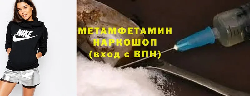 Первитин Methamphetamine  продажа наркотиков  Братск 